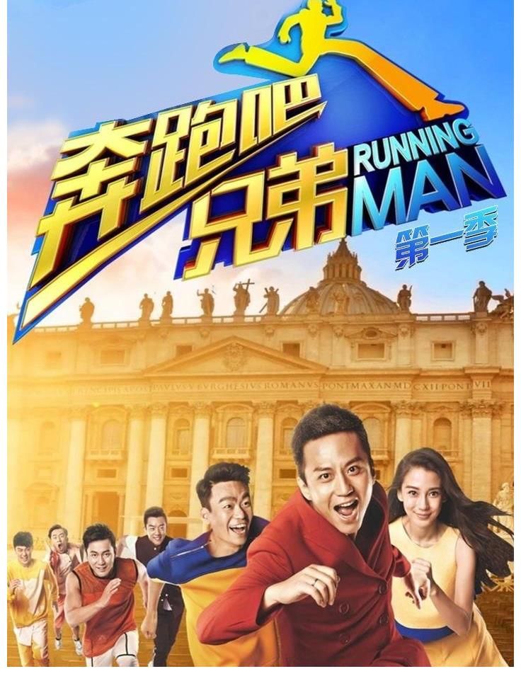 原班人马|《跑男10》大名单，黄旭熙已不在，他有望代替蔡徐坤成为新顶流