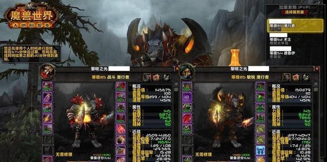 世界|魔兽世界宠物是猎人输出的瓶颈，暴击25%是第一梯队的门槛