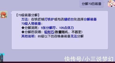 分解符|梦幻西游:分享一个能彻底退坑梦幻的方法，单身的玩家用不了