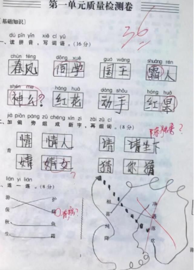 小学生“倒数第1”试卷走红，老师看完哭笑不得，直呼自愧不如