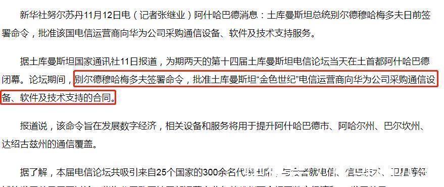 华为|刚拿下迪拜千亿大单，又一西方国家要采购华为设备，任正非赌对了