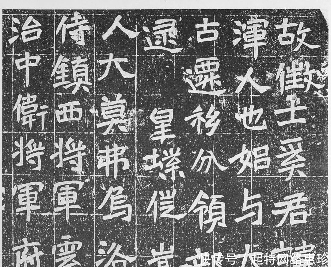 魏碑《故徵士奚智墓志》