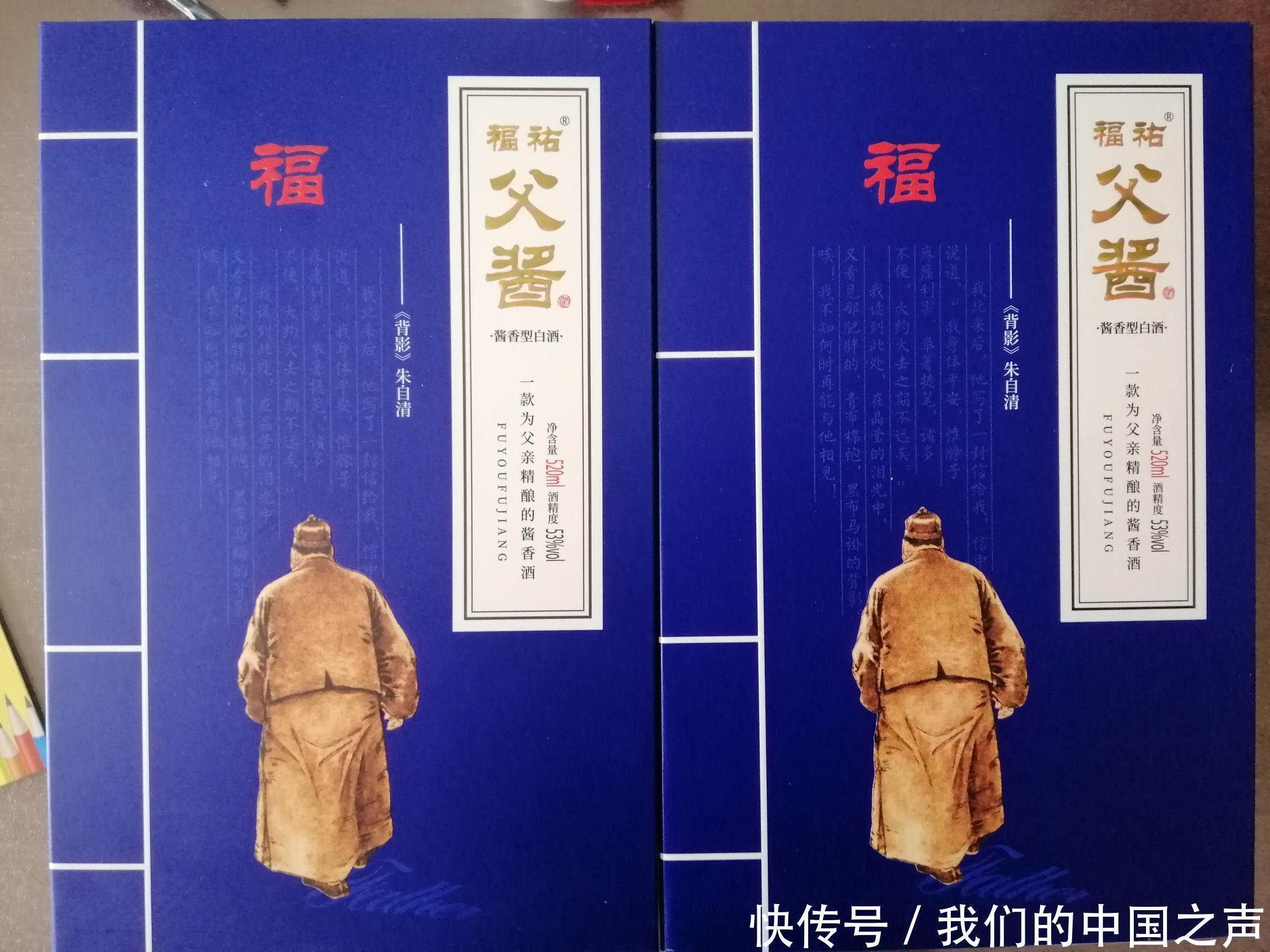 父亲|一款用心为天下父亲酿造的感恩酒。醇厚绵长,空怀留香