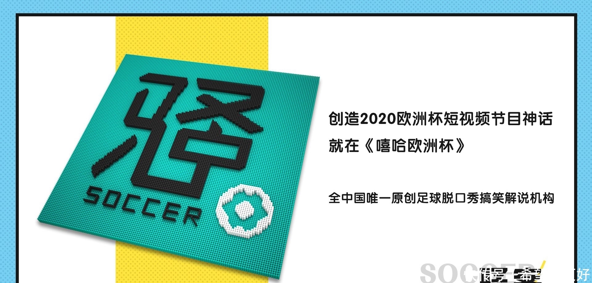 运动区|美女主持人洋叮叮要解说《嘻哈欧洲杯》?期待!