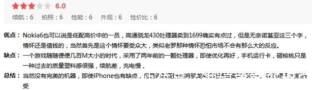 好评率|“你大爷”要回来了?诺基亚6第二代好评率近百分百