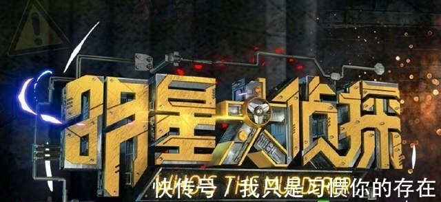 《明偵7》錄制時(shí)間泄露，何炅撒貝寧繼續(xù)常駐，首期飛行嘉賓曝光