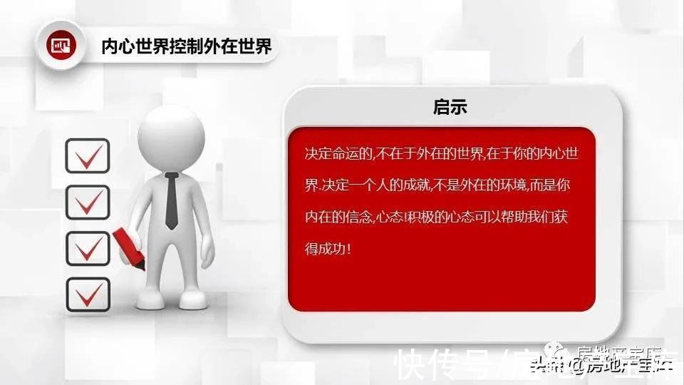 销售经理|房地产销售经理如何提高销售业绩?