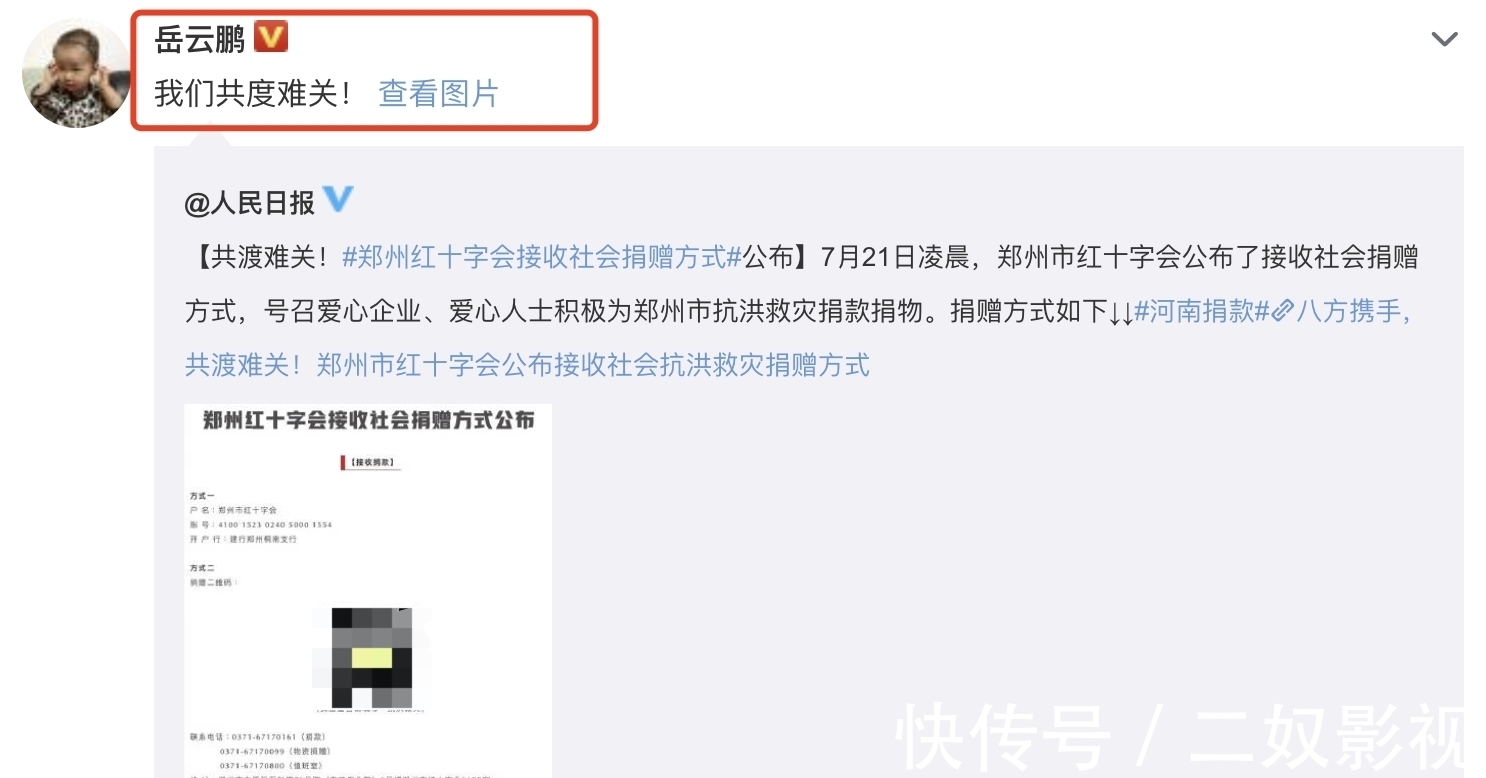 岳云鹏|黄晓明捐20万瓶饮用水,和1万瓶消杀用品,到底能值多少钱?