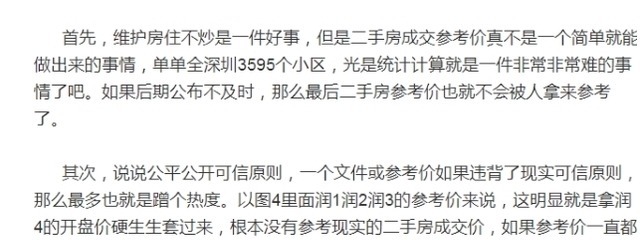 商品房|计划分房的时代来了?房产市场出现大变动,买房人需要注意