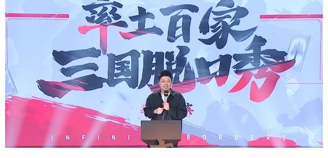 文化是最高级的幽默？呼兰在三国脱口秀炸场，秀出无冕之王的实力