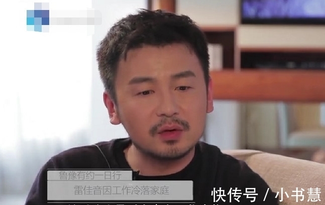 |雷佳音吐槽女儿太像自己,天生段子手超混蛋,还坑娃说她是虚荣怪