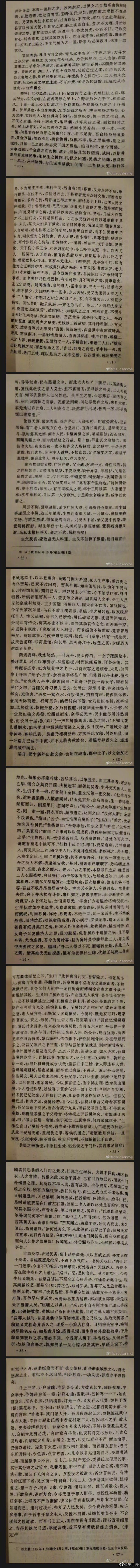 周总理|周恩来16岁时写的侠义小说“无限期停更”，“作者去拯救中华民族了”！