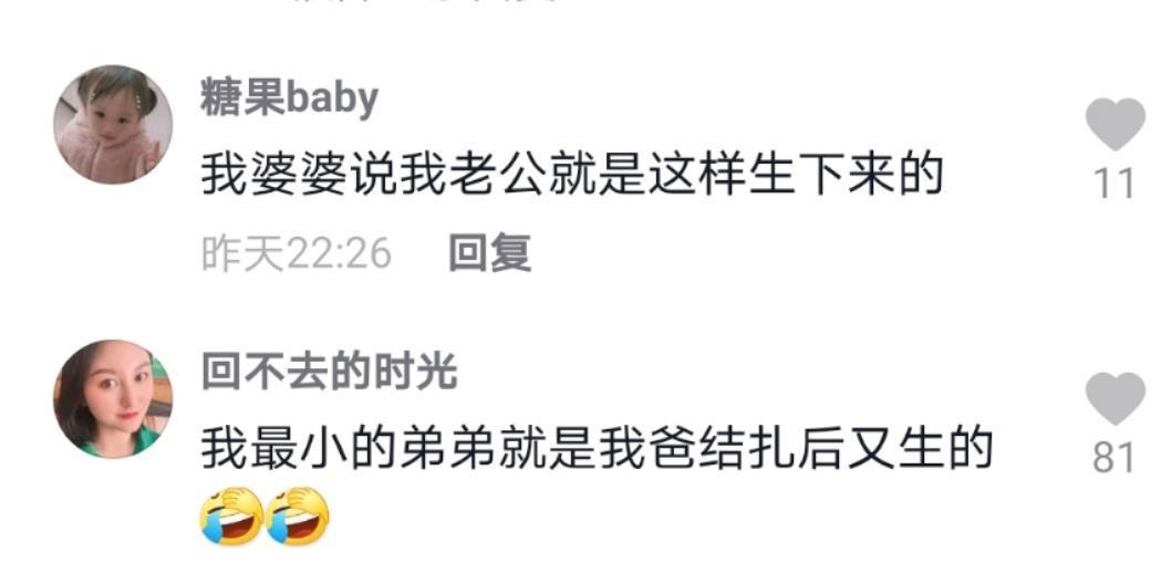 怀孕|男子两次结扎后老婆两次怀孕，医生说：手术成功，网友：娃太彪悍