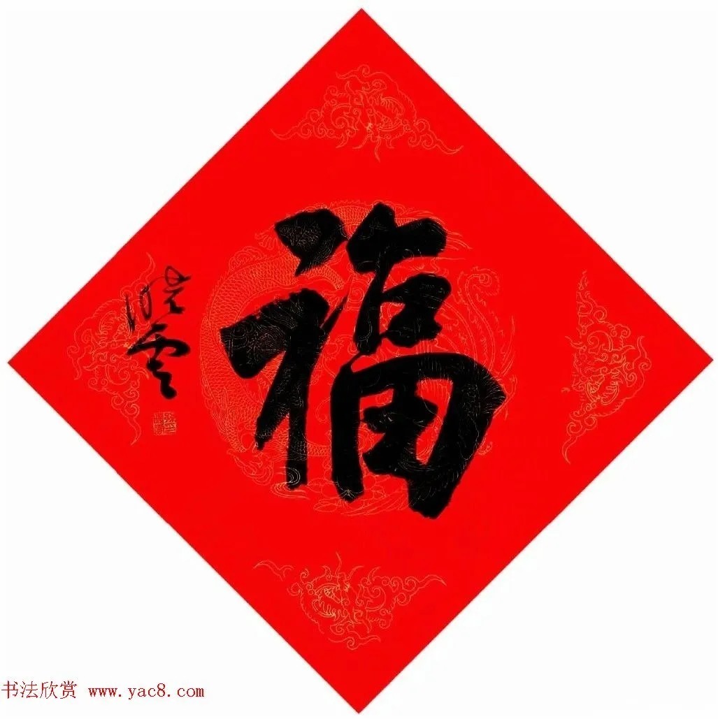 龚文桢$虎年迎春书画名家为您送福啦!