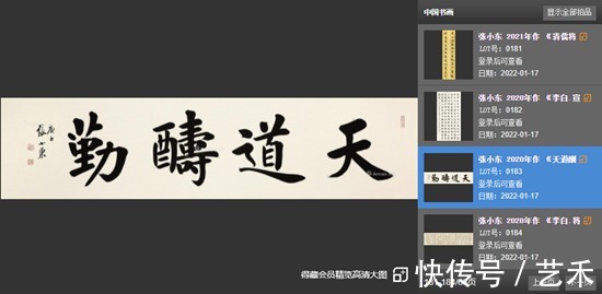 英国!张小东——2022英国罗素拍卖成交刷新个人记录!