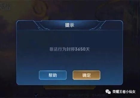 玩家|王者荣耀：这两类ID昵称的注意了，天美已多次警告，5天内不改封号