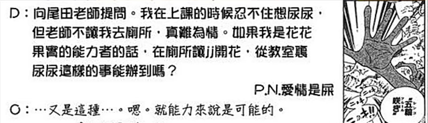 分身|罗宾是被尾田耽误的超强战斗员详解花花果实8项梦幻能力