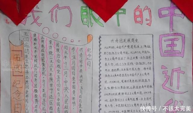 历史主题手抄报作业图集 和手抄报一起在历史长河中遨游!