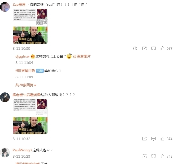 公众人物|湖南台又翻车了？节目还没播嘉宾却黑料不断，网友怒骂导演组要求换人