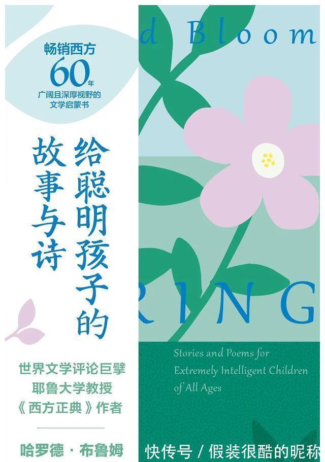 孩子!郑州一八学校推荐12本书,陪孩子度过一个漫长冬日