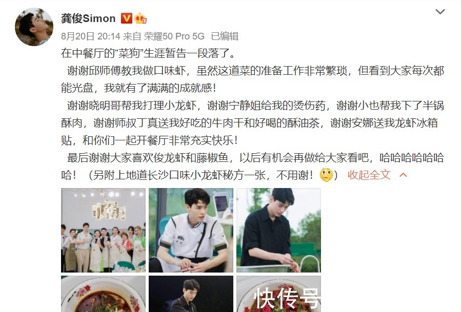 龔俊|《中餐廳5》帶不動姚安娜，龔俊沒有組CP，黃曉明寧靜爭老大！