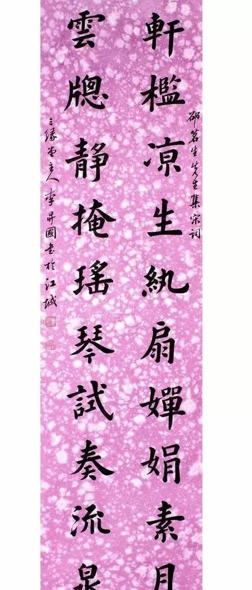 大奖|他的楷书很惊艳，线条浑厚，点画险绝，连续获第三四届正书展大奖