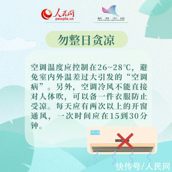 养生|大暑养生正当时 八招教你轻松度酷夏