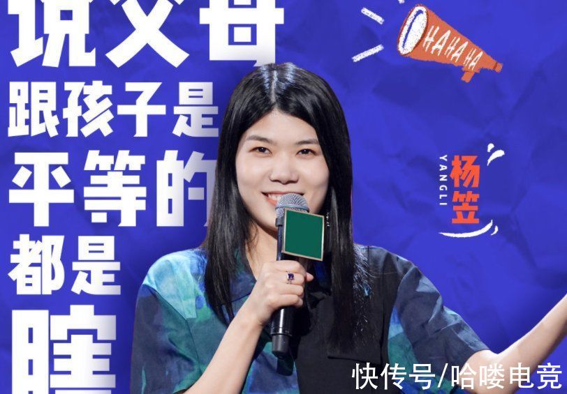 杨笠|《脱口秀大会4》杨笠吐槽在饭局上被要求表演节目，太真实了