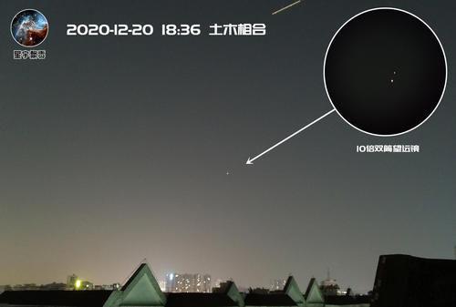 冬至夜现天文奇观,木星和土星合二为一?会有何大事发生?