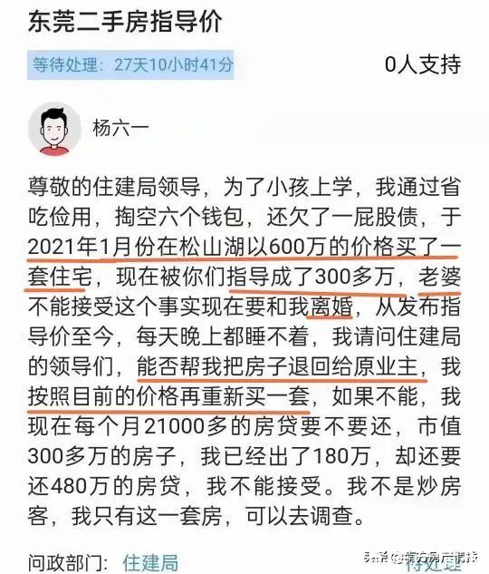 楼盘|二手房参考价发布一周，一些重要的问题也慢慢浮出水面