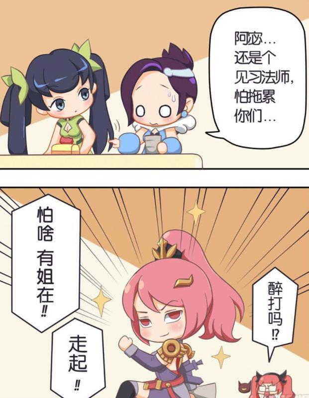 直视|王者荣耀漫画：女英雄闺蜜聚会都聊什么，甄姬遭家暴不敢直视男人