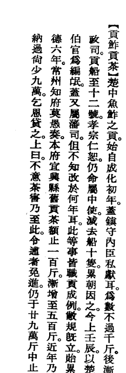 动辄|古代进贡贡品的数量为何动辄几万几十万斤?