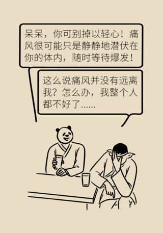 这种疾病会使你痛不欲生,医生教你如何早发现早远离