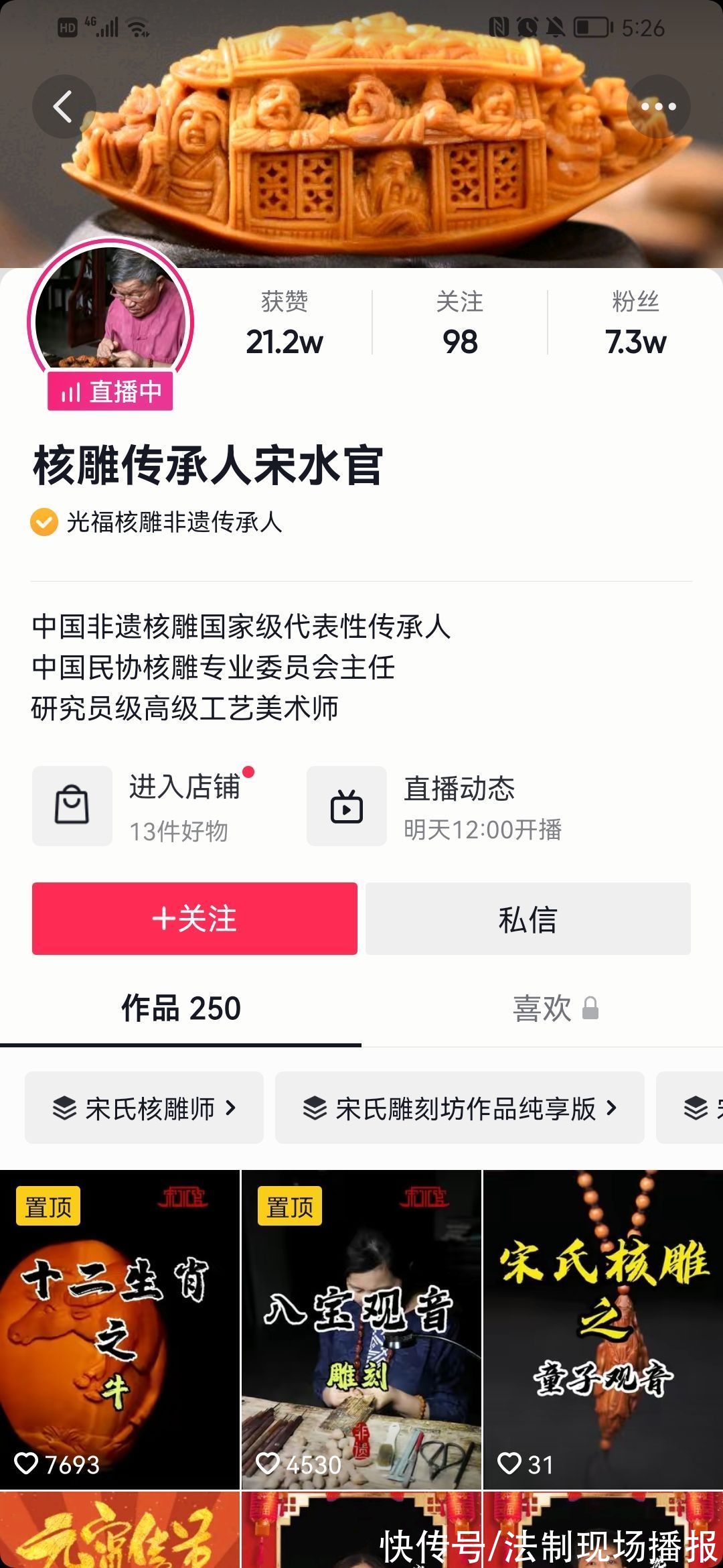 传承|小果核有大世界，核雕非遗传承人的电商“奇遇记”