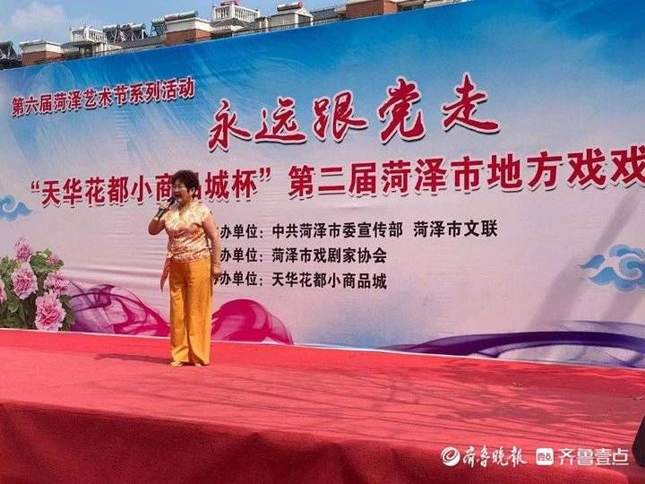 菏泽市委宣传部|第二届菏泽市地方戏戏迷擂台赛举行