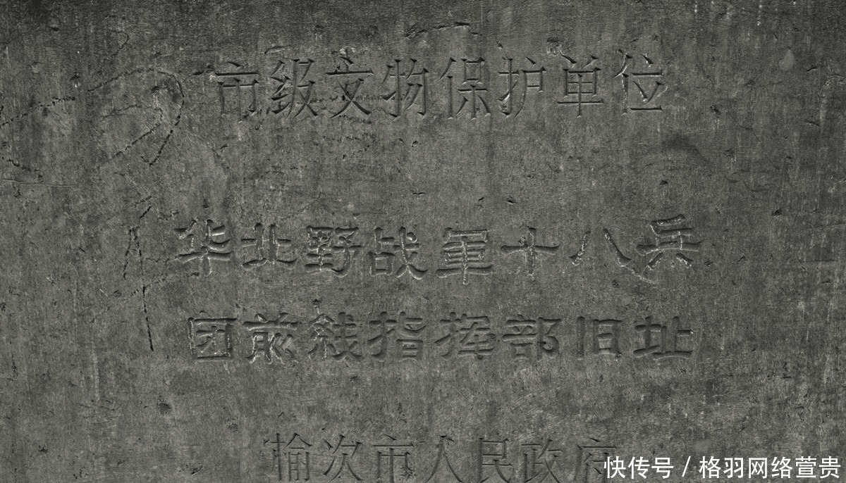 故里|战国名相蔺相如故里——相立村