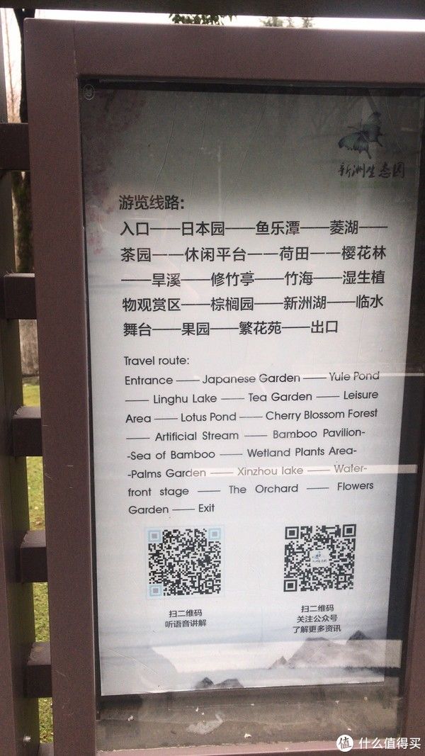 老年|新春游锡城之新洲生态园