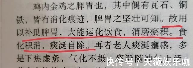 健脾养胃|脾胃差,鸡内金与它们搭配,经常喝一点,健脾养胃,清除脏腑垃圾