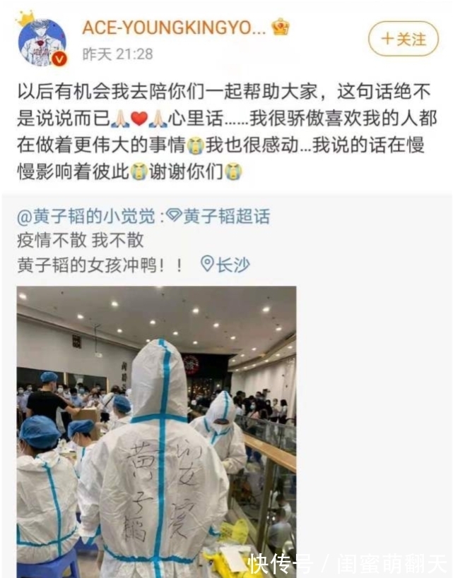 偶像|黄子韬：喜欢我的人都在做更伟大的事，这才是偶像的意义
