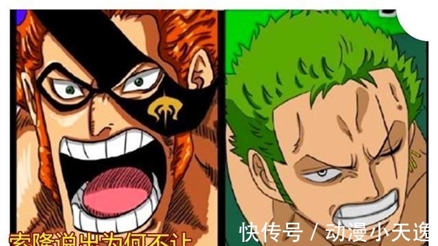 海贼王|海贼王991话分析:阿普是蛮霸者指挥官,索隆指出德雷克破坏海贼规矩