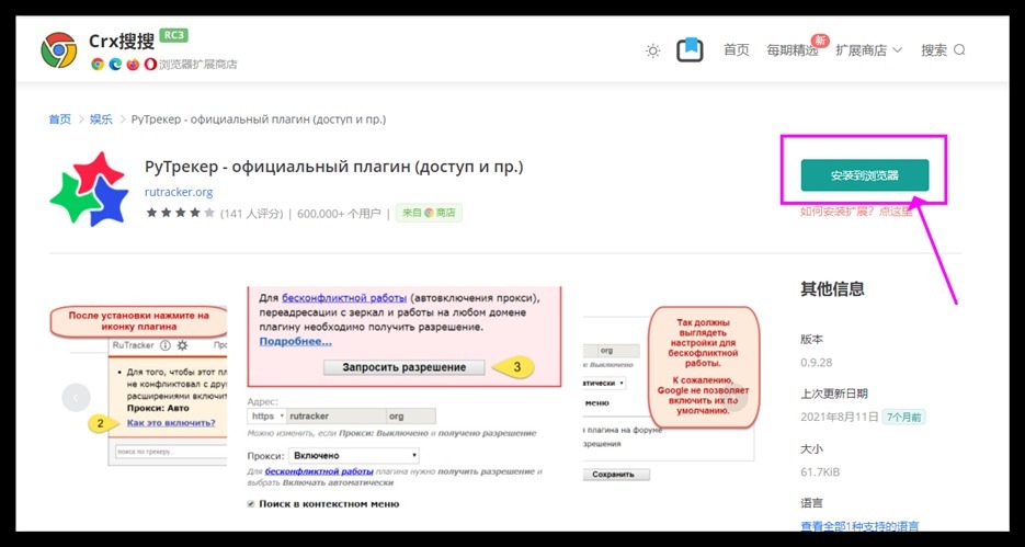 俄罗斯最大的破解资源网站RuTracker，访问/搜索/下载方法来了！6白嫖资源网免费分享