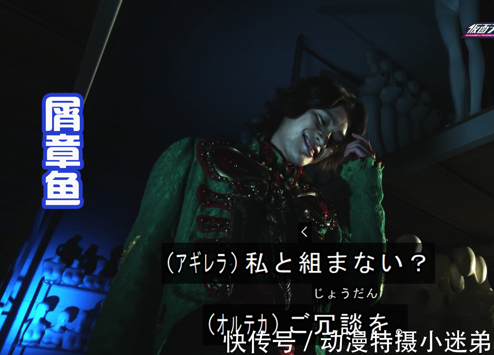 欧鲁特加|假面骑士Revice:剧场版形态将登场,欧鲁特加决战女