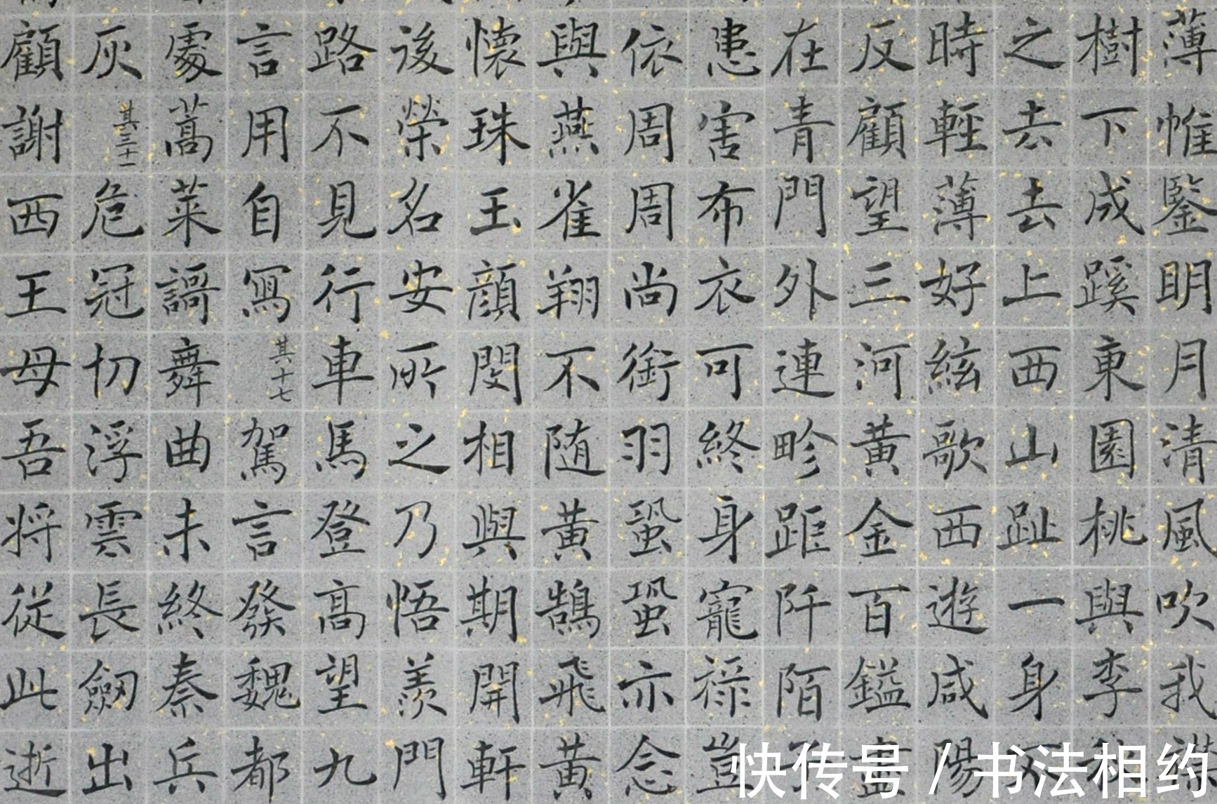 美术$中学美术教师以褚楷为主抓手,摘得首届楷书展大奖,成为传阅焦点