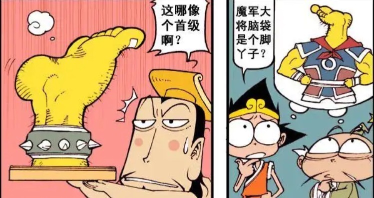 帝哥|大话降龙:帝哥要求神仙们都多运动,二郎神在战场上斩下敌人“首级”?