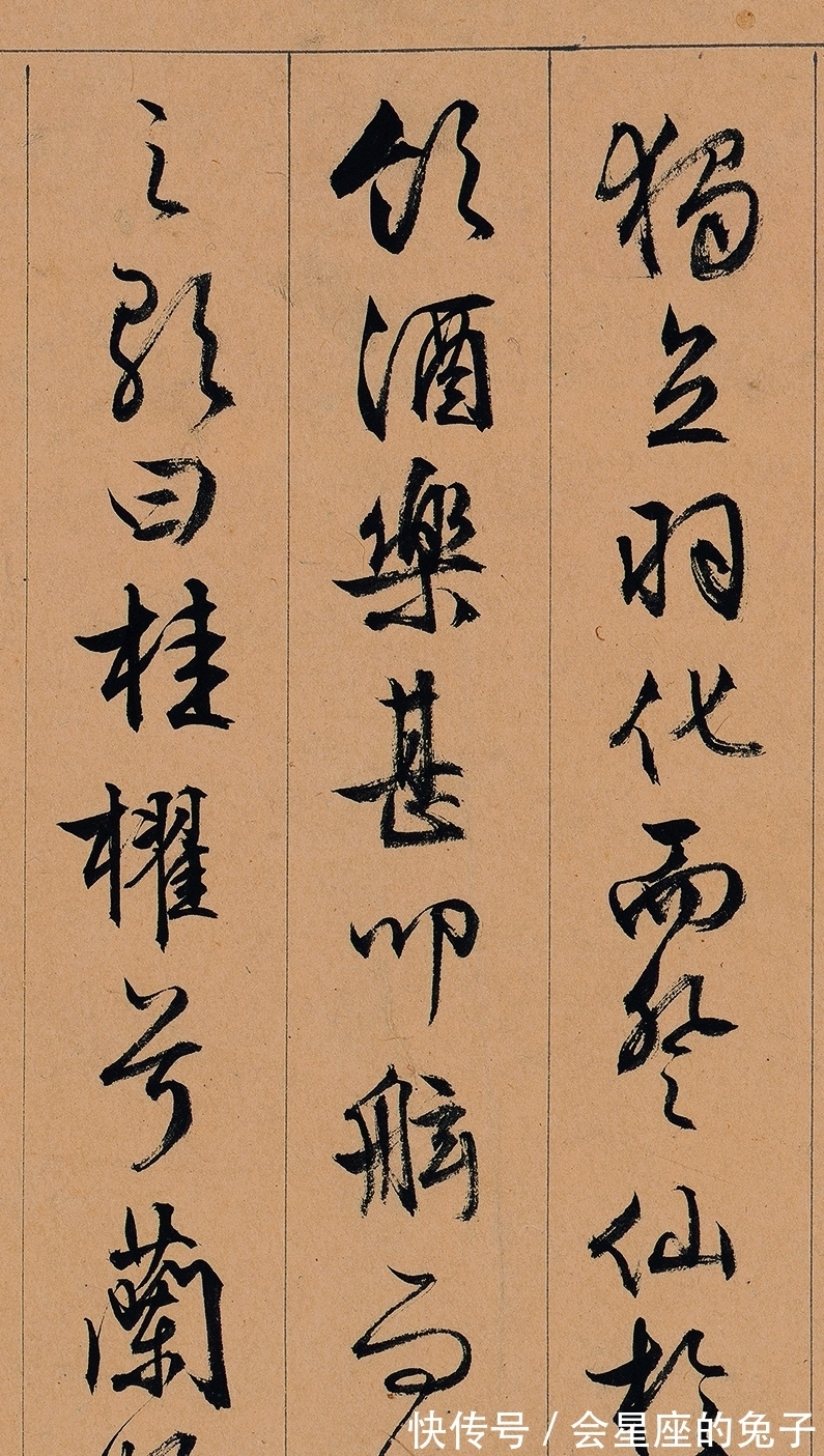 苏东坡#文徵明80年功力的书法,这字已达神人之境,比王羲之更高一筹!