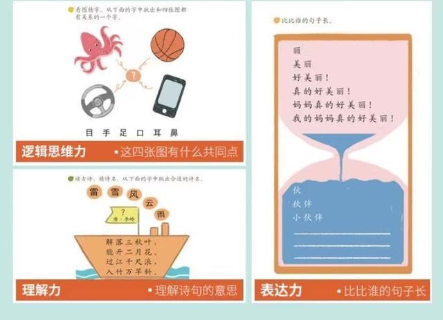 幼儿园要不要教孩子认字?别听专家怎么说,