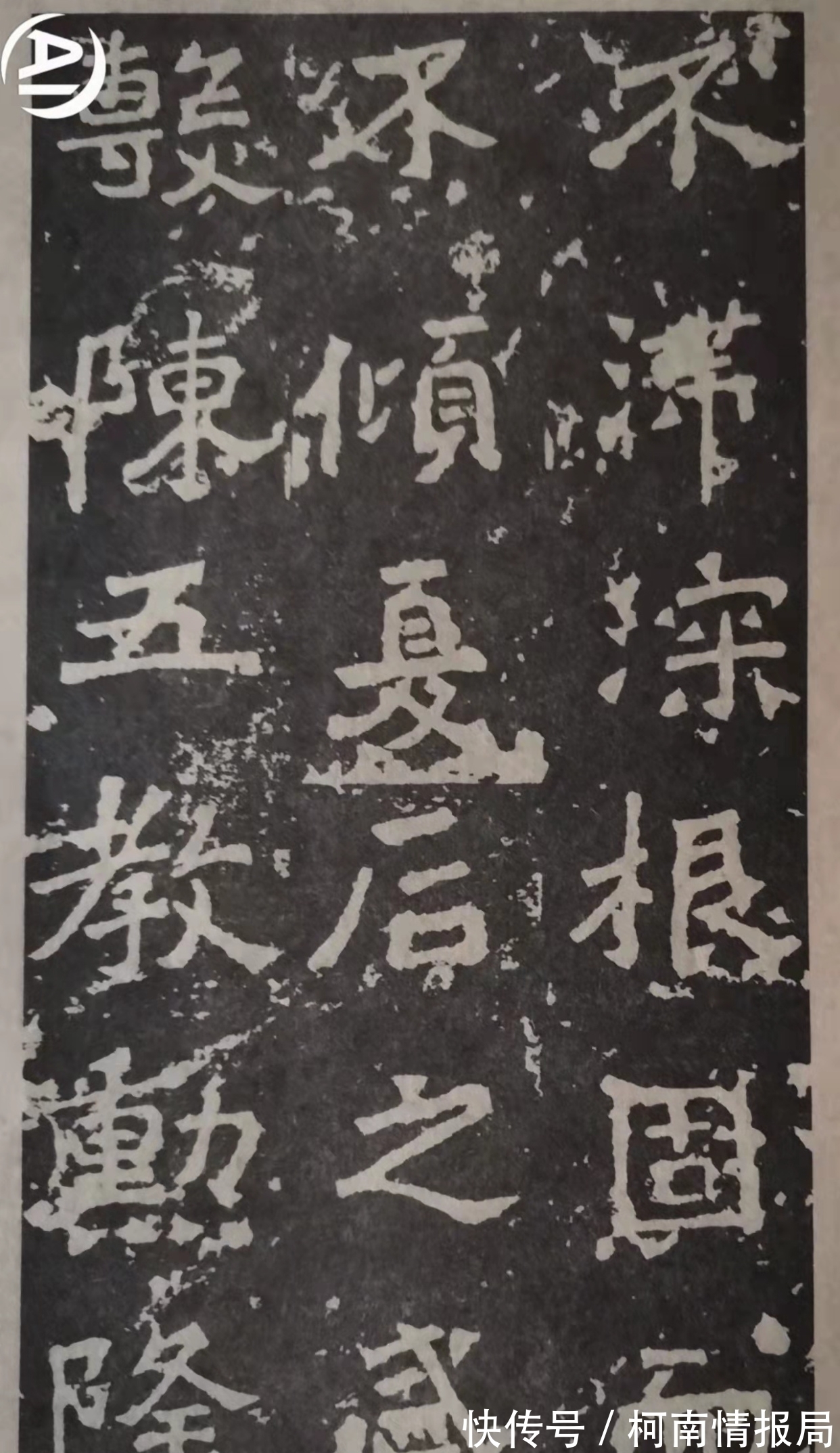 二十品!“二爨” 和《嵩高灵庙碑》应为魏碑之源、开山之作