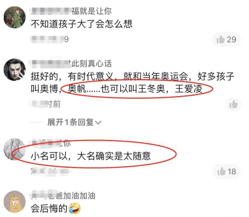 小钱|网传有父母给儿子取名“冰墩墩”?全国还真有人叫这个!你愿意花钱为孩子取名吗?