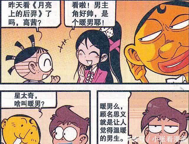 高茜|高茜爱上剧中男主,奋豆为俘获女神芳心,摇身一变成“绝世暖男”