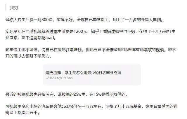 n2|从“B站百大”到“诈骗观众”,波桑是如何一步步掉落神坛的?